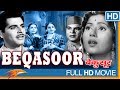 Beqasoor (1950) Hindi Full Length Movie || Madhubala, Ajit || Bollywood Old Classical Movies