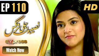 Naseebon Jali Nargis - Episode 110 Express Entertainment Kiran Tabeer, Sabeha Hashmi, Mubashara Naseebon Jali Nargis - Episode 110 Express Entertainment Kiran Tabeer, Sabeha Hashmi, Mubashara