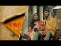 Abchaya - Bengali Short Film | Souradeepta | Somdatta | Aniket | Hafiza | RIMR