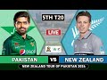 PAKISTAN vs NEW ZEALAND 5th T20 MATCH LIVE COMMENTARY | PAK vs NZ LIVE MATCH | NZ BATTING