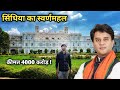 Jai Vilas Palace Gwalior | ￼ ज्योतिरादित्य सिंधिया के महल में 400 कमरे