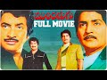 Mundadugu Full Movie || Krishna, Sobhan Babu, Sridevi and Jaya Prada || Suresh Productions