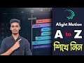 Alight Motion A to Z Bangla Tutorial | Beginners Must Watch | Didar Official