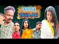 Faltu Insan 2023 | फालतू इन्सान 2023 | surjapuri Hindi comedy video | Lovely fun joke | LFJ