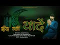 Eid Ki Yaadein l Eid Special l Hindi Short Film l MR. MYSTERIOUS BOY