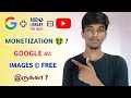 Google Images Copyright Free? Full Tutorial in Tamil | Raja Tech