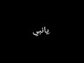 💫 Eid Special | Ya Nabi Salaam✨Arabic lyrics Song 💛 black Screen Arabic song🕋WhatsApp status💞