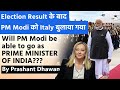 Election Result के बाद PM Modi को Italy बुलाया गया | Will PM Modi Be Able to Go as PM OF INDIA?
