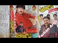 He Karo Wago Yaaro_ Shaman Ali Mirali _Naz Album 16 - Volume 6635 - Farhan Arijo
