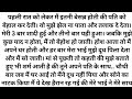 Suvichar || Emotional Kahaniyan | Motivational Written Story | Sacchi Kahani || Hindi Kahani Sangrah