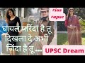 # UPSC motivational video # Ghayal parinda hai tu...|Motivational Song|WhatsApp status video|