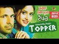 Miss Pooja | Karma | Topper | Goyal Music Juke Box
