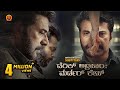 Mammootty Latest Thriller Action Movie | Derick Abraham: Murder Case | Abrahaminte Santhathikal