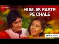 Hum Jis Raste Pe Chale (Lyrical Video) | Lata Mangeshkar | Amit Kumar | Teri Kasam