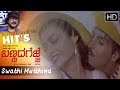 Swathi Mutthina Male Haniye | Bannada Gejje Kannada Movie | Hamsalekha | Ravichandran Hit Songs HD