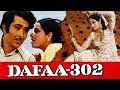 Dafaa 302 (1975) Full Hindi Movie | Randhir Kapoor, Rekha, Premnath