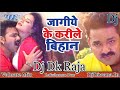 Jariye Ke Karila Bihan  A Jann - Pawan Singh - Dj Dk Raja Laxmanpur Bhojpuri Remix
