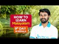 Spoken Malayalam Class | JINTAS