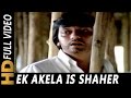 Ek Akela Is Shaher Mein | Bhupinder Singh | Gharaonda 1977 Songs | Amol Palekar
