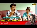 Kadhayoravarthanam Video Song | HD | Daddy Cool Movie Song
