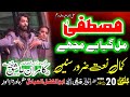 New Naat "Mustafa Mil Gya Hai Mjy" Zakir Kamran Abbas B.A 20 December 2020 Mughal Pura Lahore