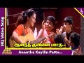 Anantha Kuyilin Pattu Video Song | Kadhalukku Mariyadhai Movie Songs | Vijay | Shalini | Ilayaraja