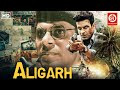 Aligarh (अलीगढ) - Superhit Hindi Full Movies | Manoj Bajpayee | Rajkummar Rao | Ashish Vidyarthi