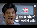BOBO Episode 1 | Gujarati Web Series | Vaishakh, Tatsat, Rajan, Minaxi, Riddhi, Ravi | Krishnadev