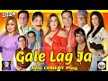 Galey Lag Ja (2024 Full) Iftikhar Thakur, Nasir Chinyoti, Amanat Chan, Tariq Teddy, Laila, Sardar K