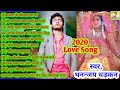 Dhananjay Dhadkan Ka 10 New Bebfai Song 2020 // भोजपुरी बेबफाई गाना धनन्जय धड़कन