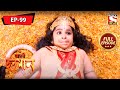 মারুটি কে কেনো খারাপ লাগছে? | মহাবলী হনুমান | Mahabali Hanuman | Full Episode - 99