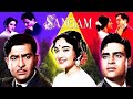 Sangam Movie Unknown Fact Hindi