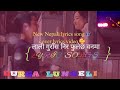 New Nepali lyrics song "lali guras"(लाली गुराँस) Cover lyric video// viral song// Durga Lungeli