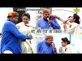 पूजा शर्मा ने क्यों फिराया झंडू के गाल पर हाथ |Nardev Pooja Jhandu Comedy |Jawan Music Entertainment