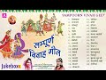 Sampoorn Vivah Geet  Jukebox  Rajasthani Songs 2023 Pinki Prajapati,  Shailaja Vyas,  Gunjan Purohit