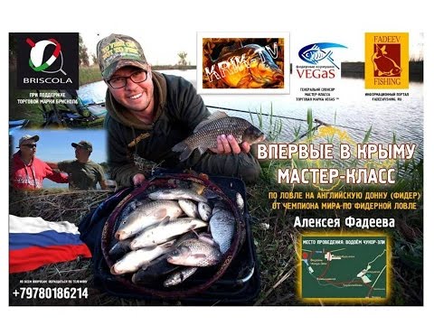 фадеев о фидере и леске фадеев о фидере и леске
