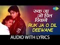 Ruk Ja O Dil Deewane with lyrics | रुको जा ओ दिल दिवाने | Shah Rukh Khan | Kajol | #DDLJ