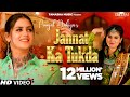 JANNAT KA TUKDA | Pranjal Dahiya Dance Video l Haryanvi Songs Haryanavi 2021