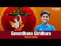 Govardhana Giridhara I Rahul Vellal I Sri Narayana Teertha