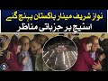 Nawaz Sharif reached Minar Pakistan Jalsa Gah - Emotional scenes on stage - Aaj News