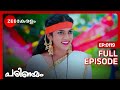 Latest Episode Parinayam - Full Ep - 119 - Vedanth Menon, Amulya, Pramila - Zee Keralam