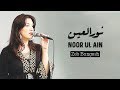 Zeb Bangash & Ali Sethi | Noor Ul Ain Title Song | Full OST | ARY Digital