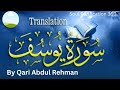 Surah Yousaf With Urdu Translation || Beautiful Recitation || Qari Abdur Rehman Al Sudais