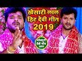 खेसारी लाल देवी गीत 2024 - Khesari Lal Yadav Navratri Special - Video Jukebox - Bhojpuri Devi Geet
