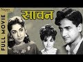 Sawan Full Movie | Old Hindi Movie HD | Bharat Bhushan, Ameeta, Helen | Bollywood Movie 1959