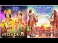 Radhe Krishna New Status video 🥰 Radhe Radhe 🙏 Jai shree krishna 🙏🙏☺️☺️