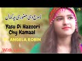 Masih Geet "Yasu Di Hazoori Chy Kamaal Hundy Ne " by Angela Robin(With Lyrics)