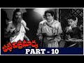 Bhatti Vikramarka Telugu Full Movie | HD | Part 10 | N.T. Rama Rao, Anjali Devi, Kanta Rao | Jampana