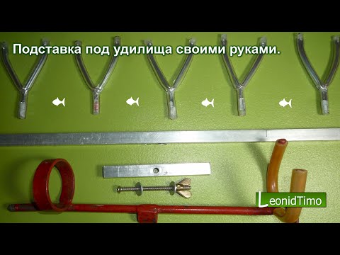 удочка как по-французски удочка как по-французски