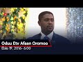 Oduu Etv Afaan Oromoo, Ebla 19, 2016- 1:00